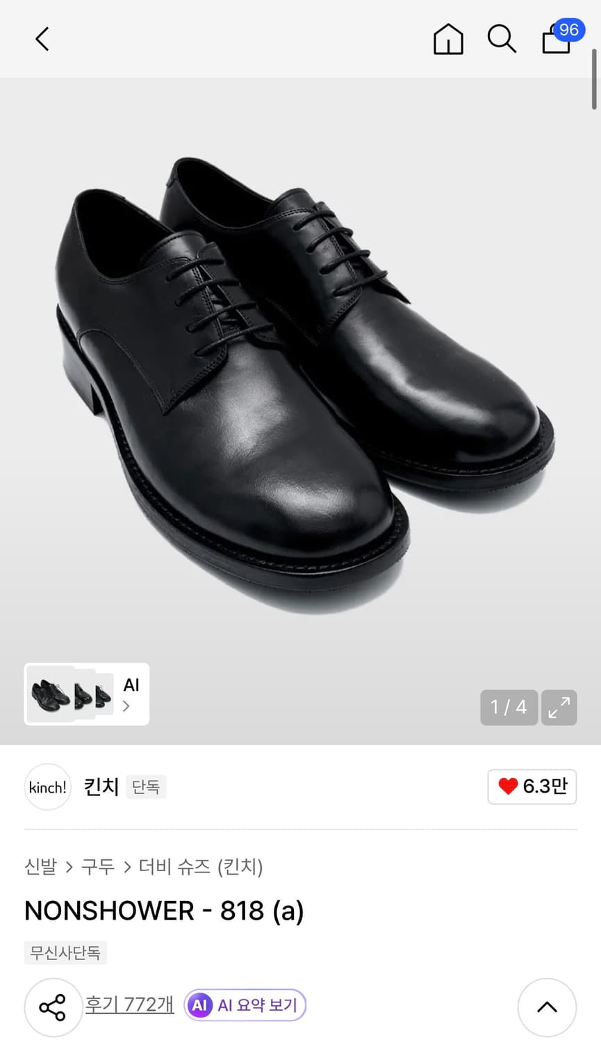 킨치 풀박 1착 최상 상품이미지1