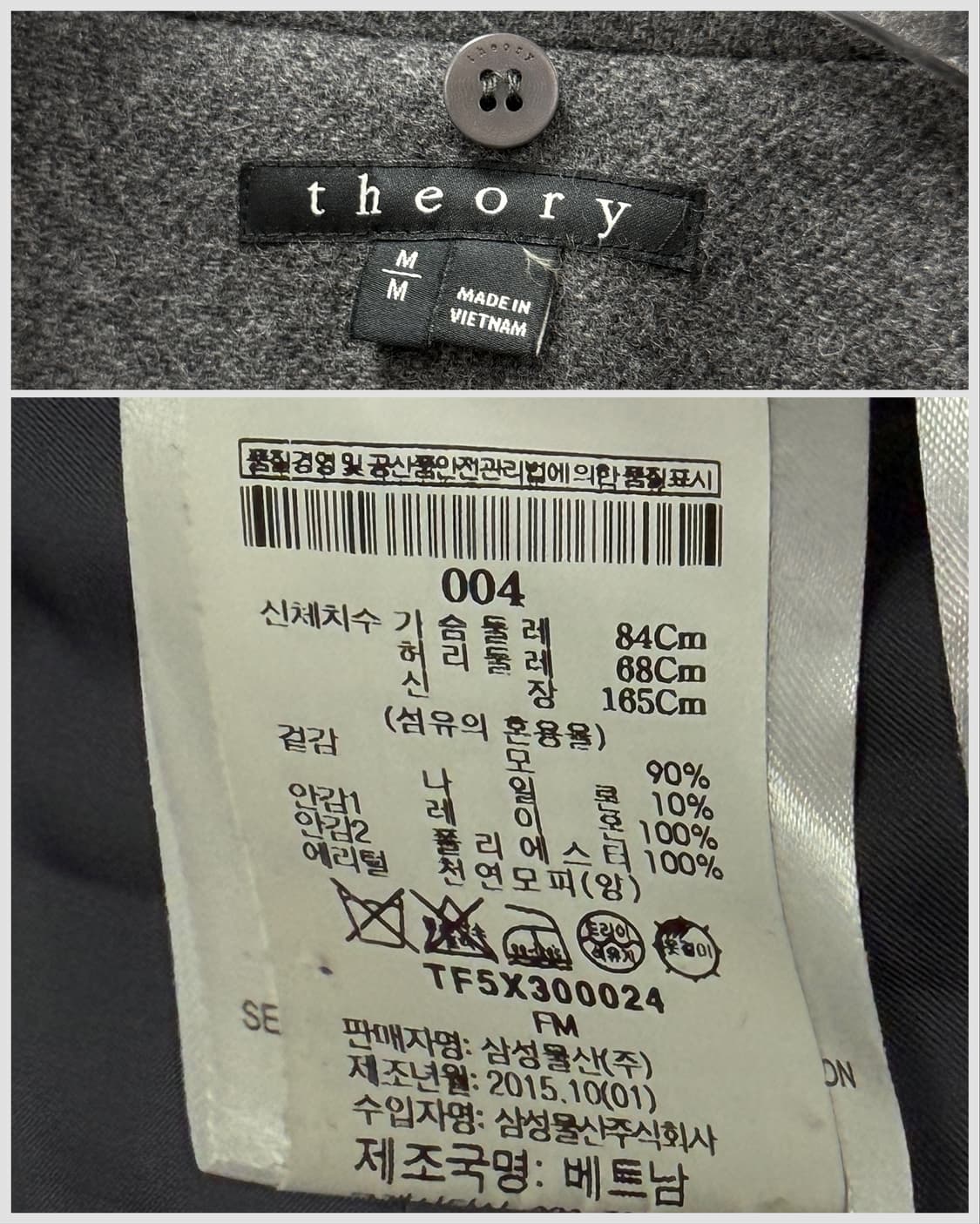 띠어리 유틸리티 하이넥 퀼팅 라이너 울 코트 상품이미지8