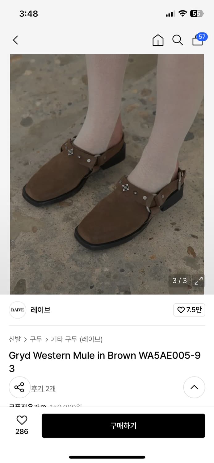 레이브 웨스턴 뮬 브라운 240 상품이미지3