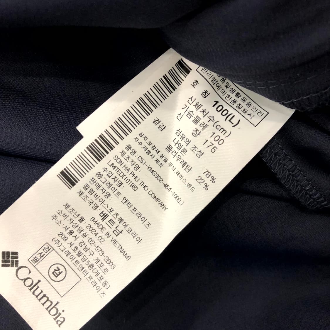  새상품 컬럼비아 나일론 집업 자켓 L 상품이미지5