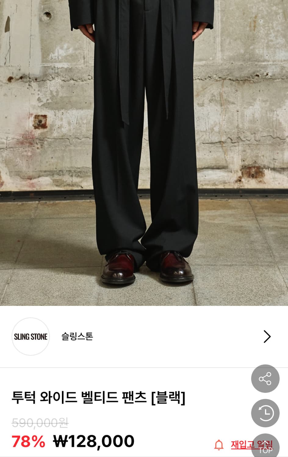 kkst 슬링스톤 투턱 와이드 벨티드 팬츠 블랙 L사이즈 팝니다 상품이미지1