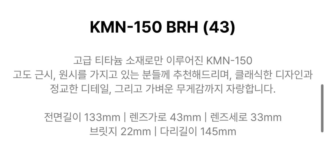 가메만넨 kmn 150 brh컬러 티타늄 오발형 안경 판매 상품이미지3
