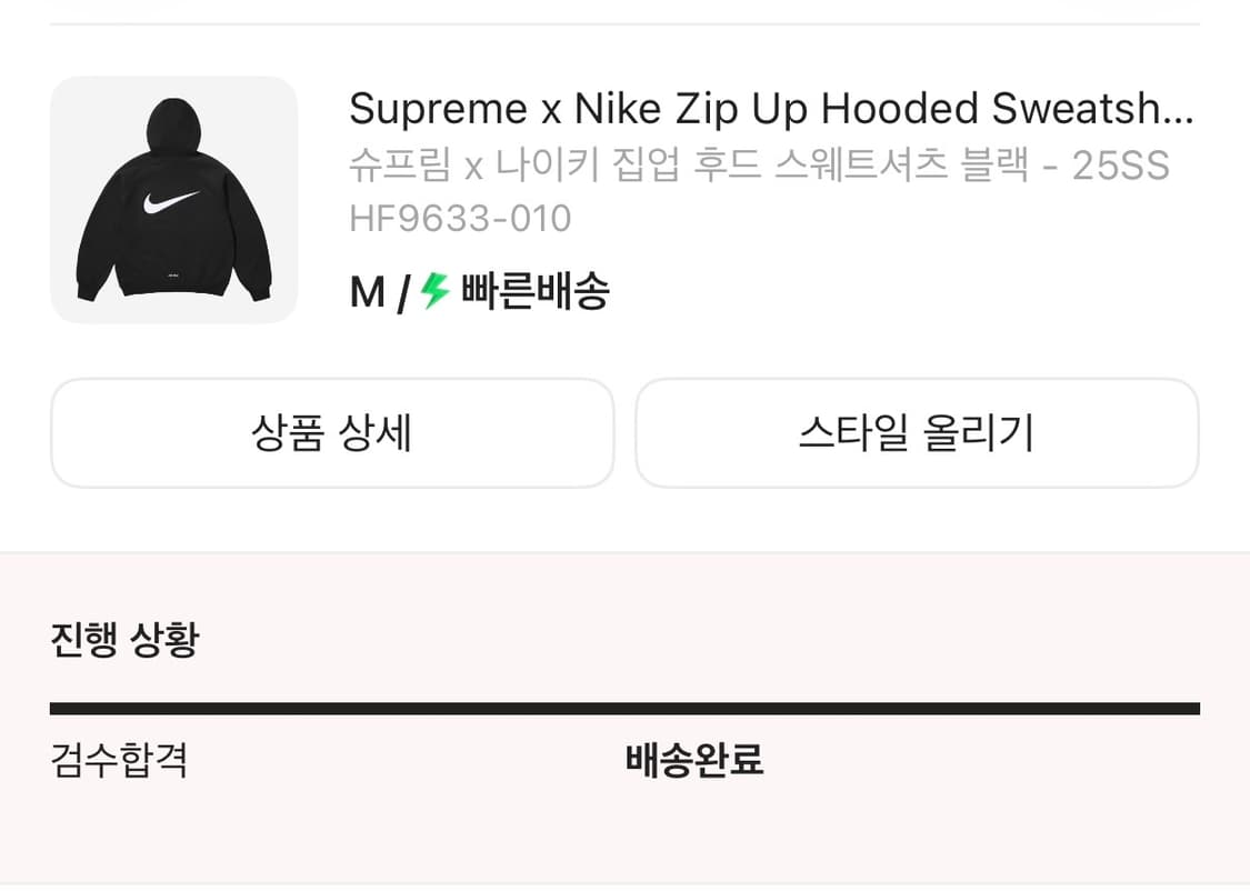 *네고 가능* 슈프림 x 나이키 집업 후드 스웨트셔츠 블랙 25ss 상품이미지10