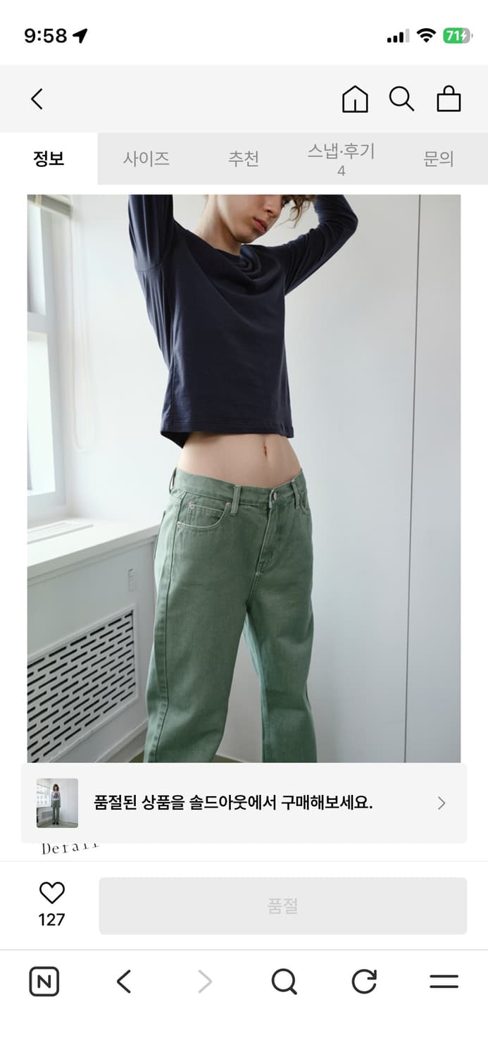 스탠다드 핏 데님 팬츠 (Jade Green) 상품이미지4