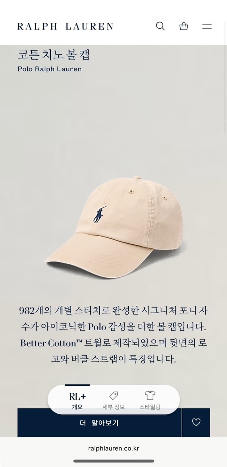 폴로 QR신형 볼캡 베이지 상품이미지9