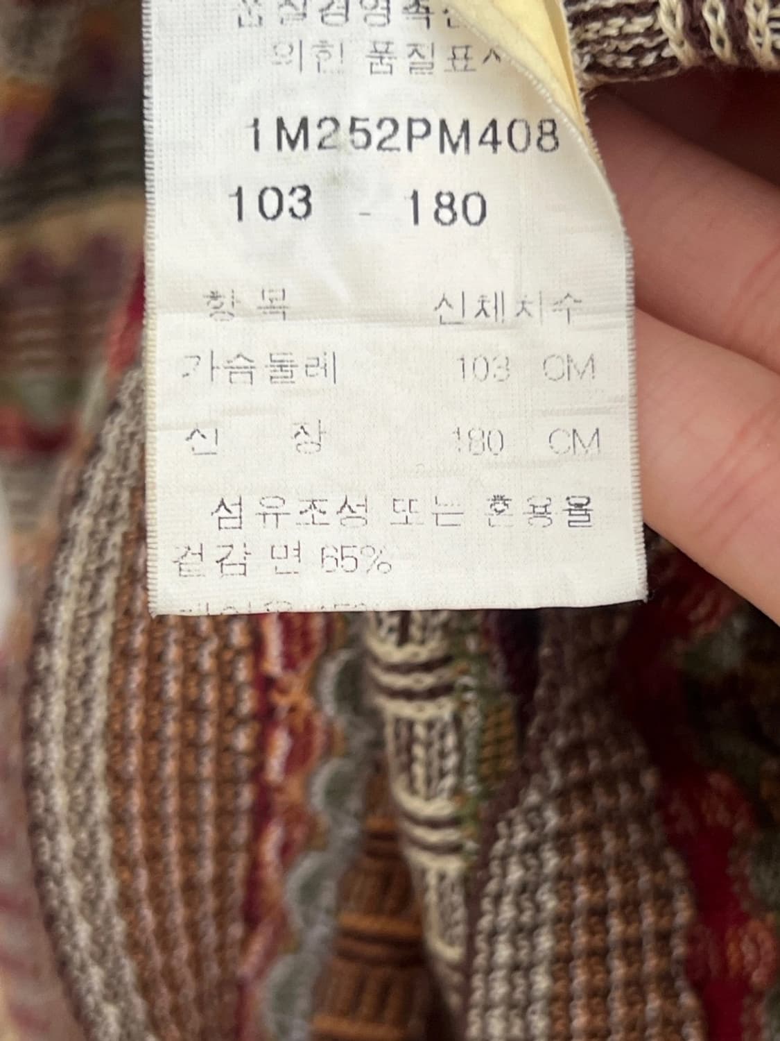 미소니 니트 상품이미지3