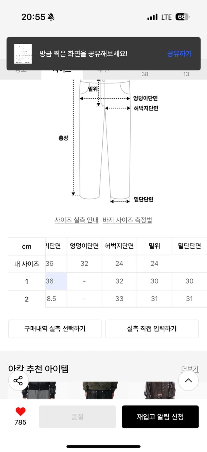 아캄 데님팬츠 (2사이즈) 상품이미지7