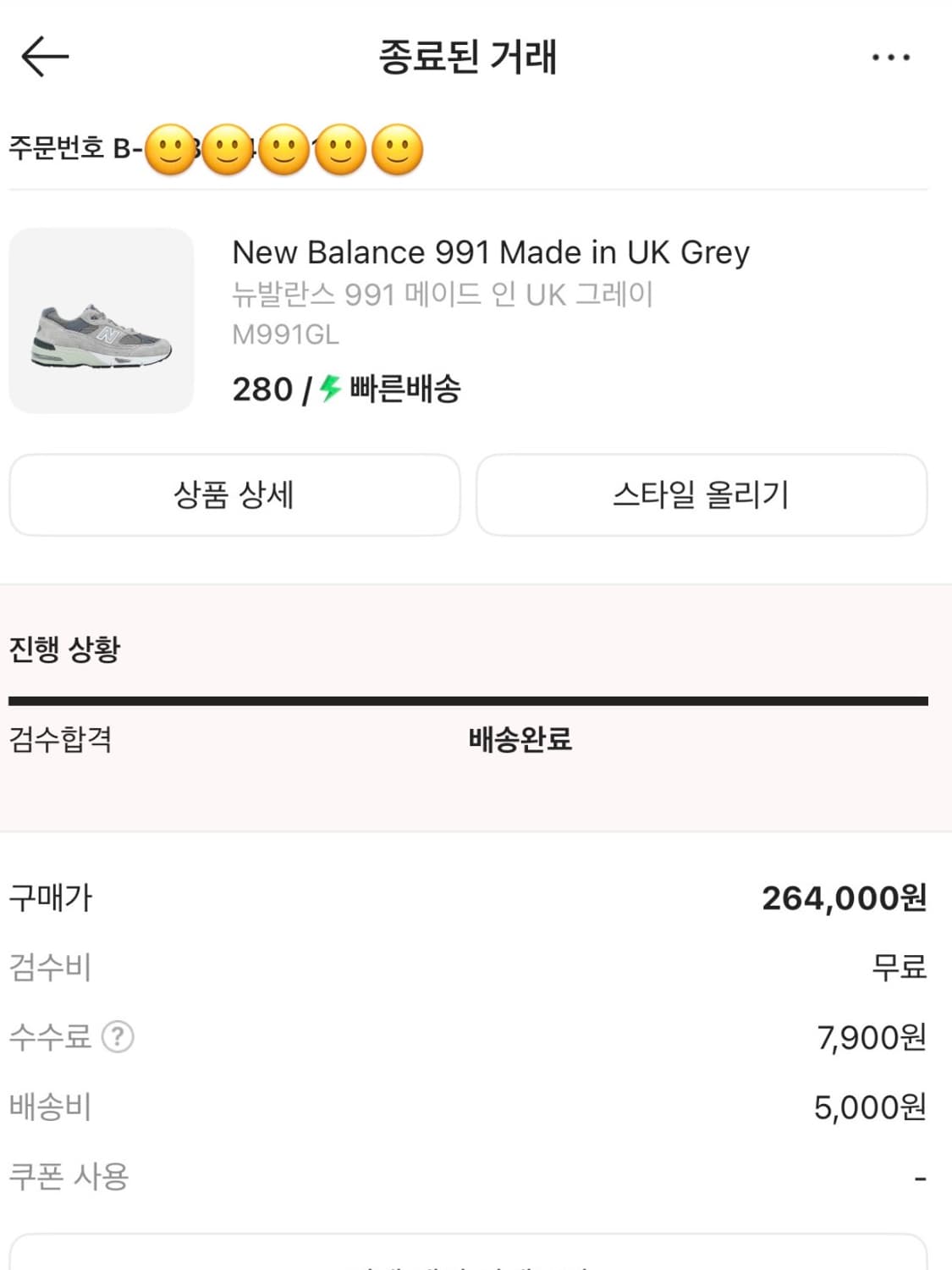 뉴발란스 991 그레이 (280, MADE IN ENGLAND) 상품이미지10