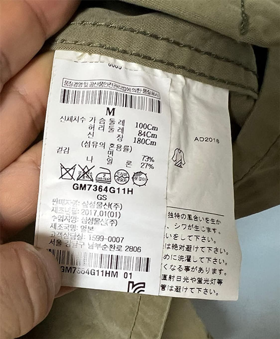 꼼데가르송 간류 남자 셔츠자켓 춘추 매장정품 캐주얼 투포켓 M 95 상품이미지4