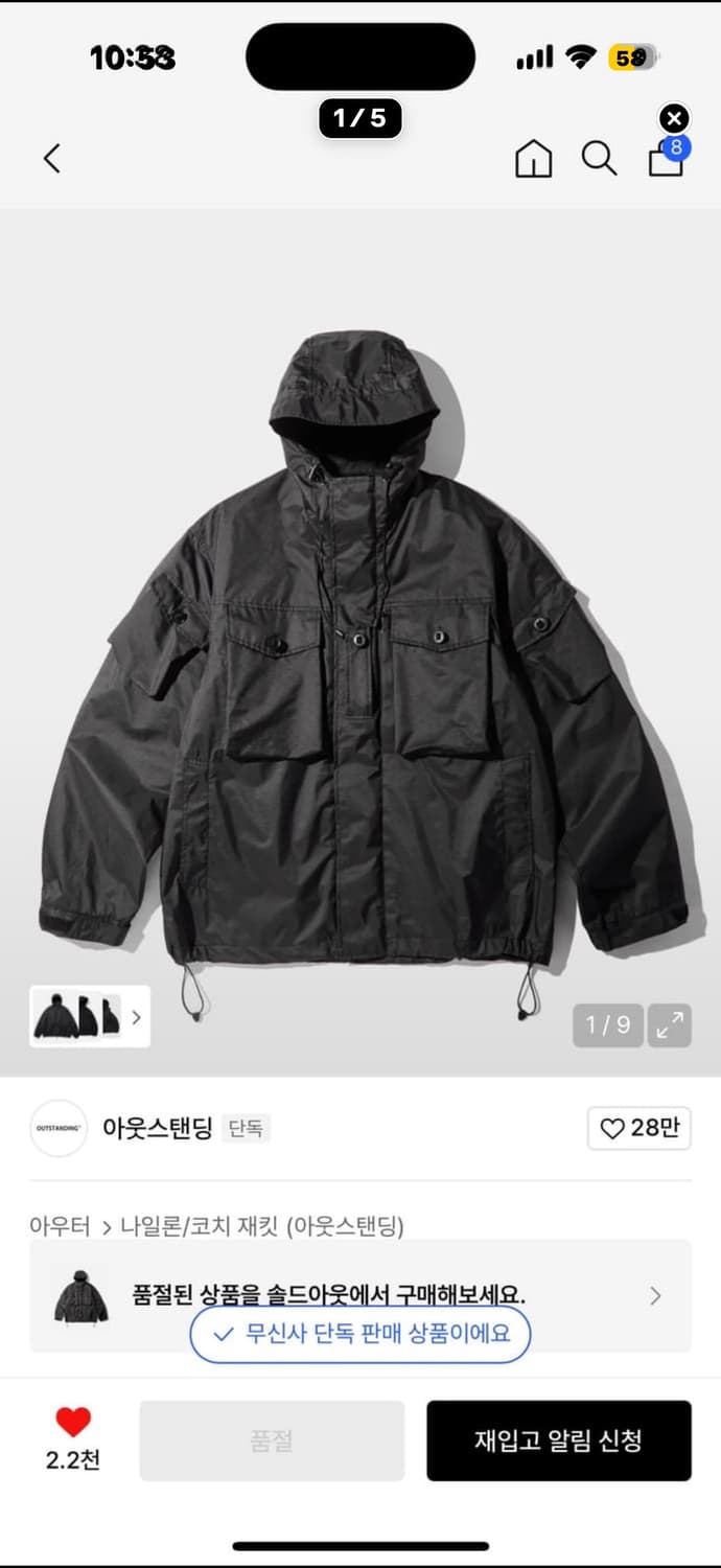 아웃스탠딩 립스탑 3레이어 컴뱃 포켓파카(블랙/올리브) 상품이미지2