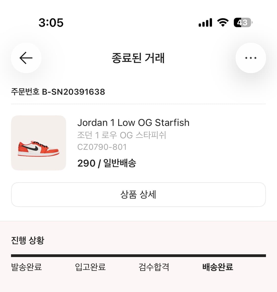 나이키 조던 1 로우 스타피쉬 판매합니다 상품이미지5