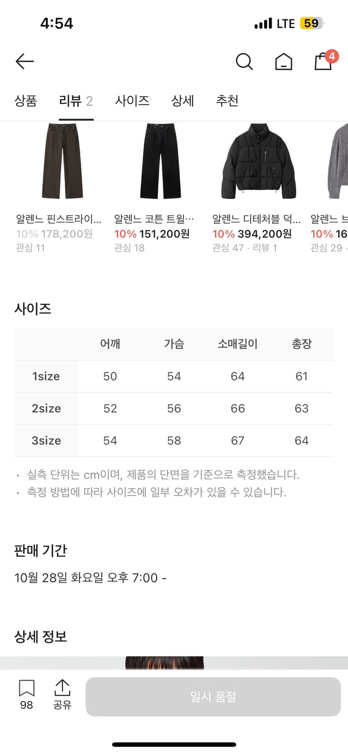 2)알렌느 레더 에시메트릭 바이커 자켓 상품이미지2