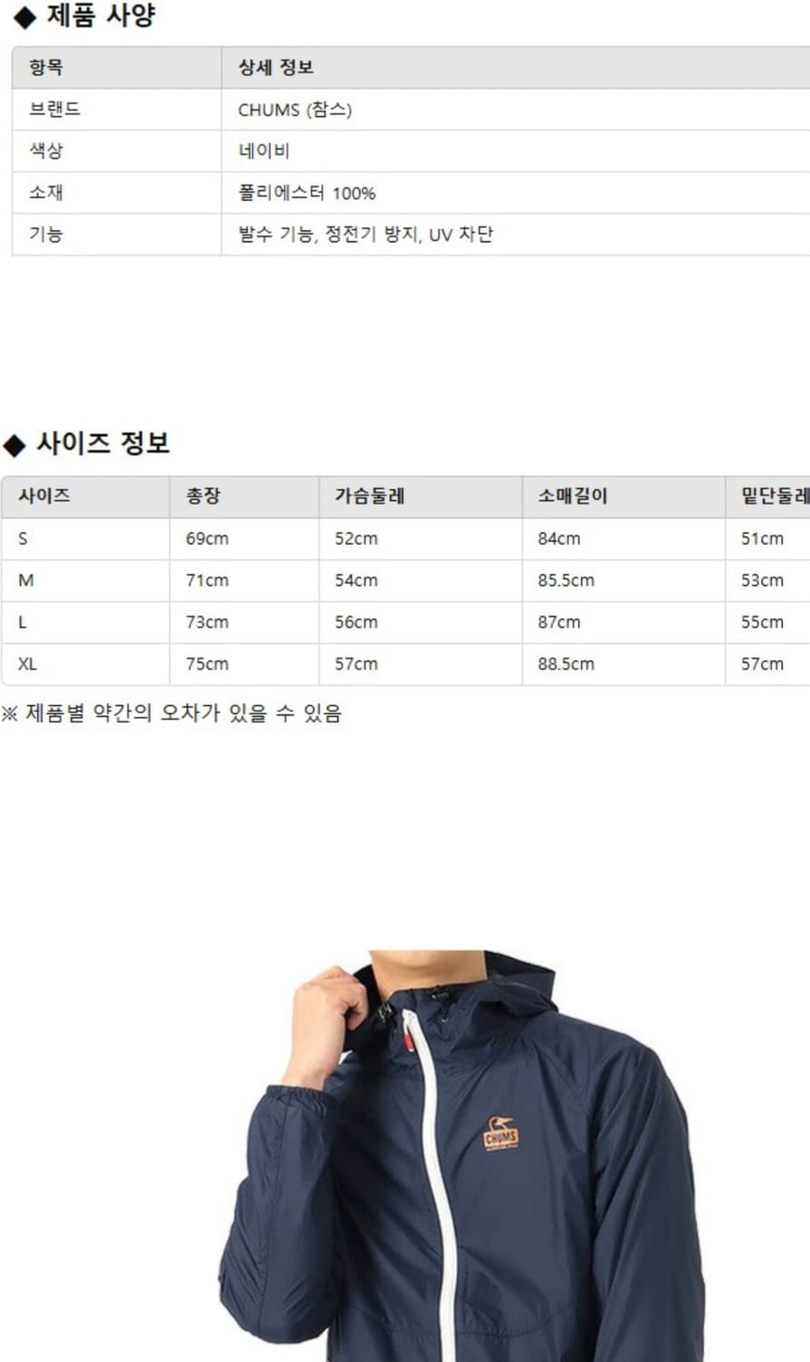 Chums 바람막이 자켓 XL 상품이미지5