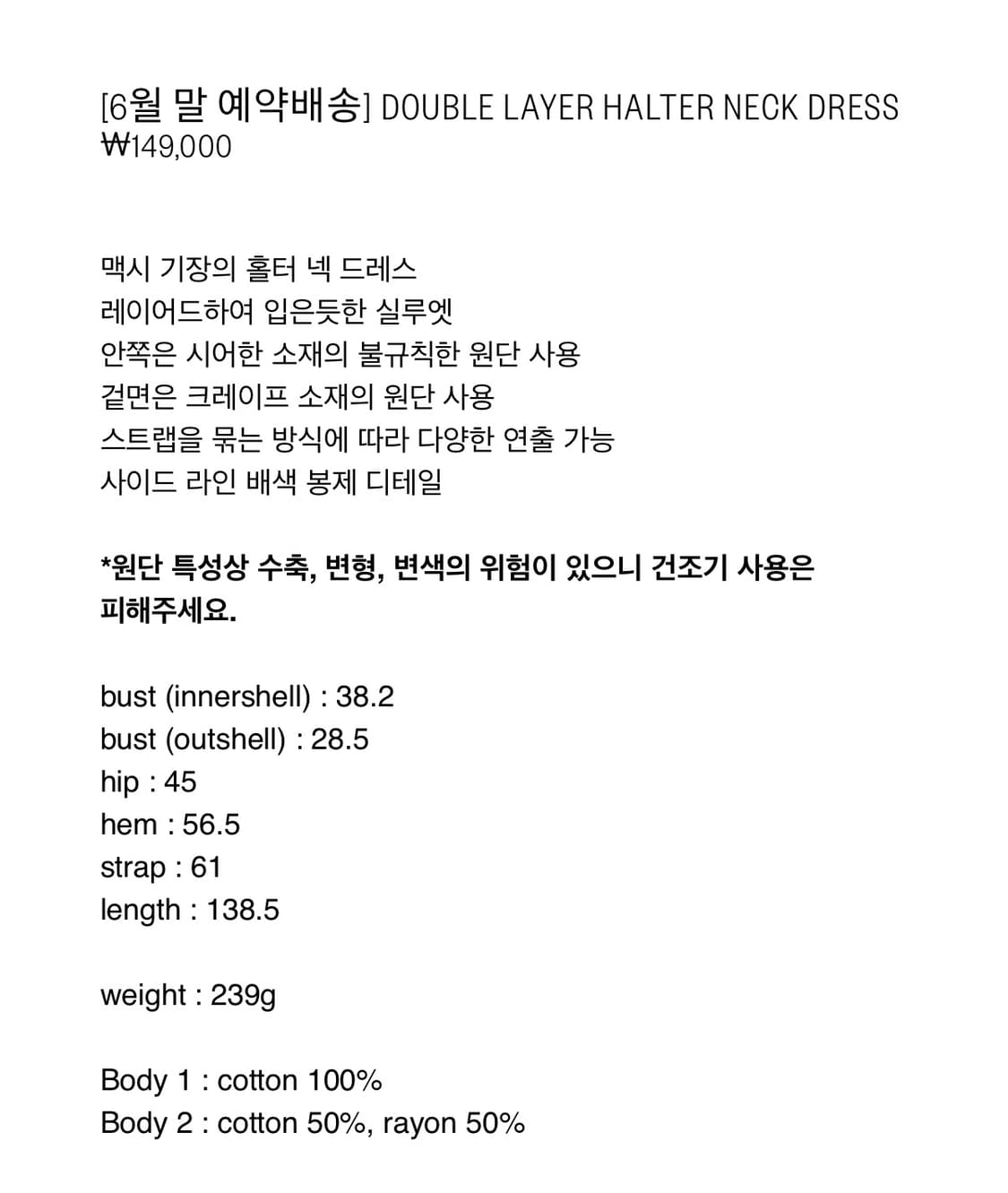 베르소 double layer halter neck dress 상품이미지4