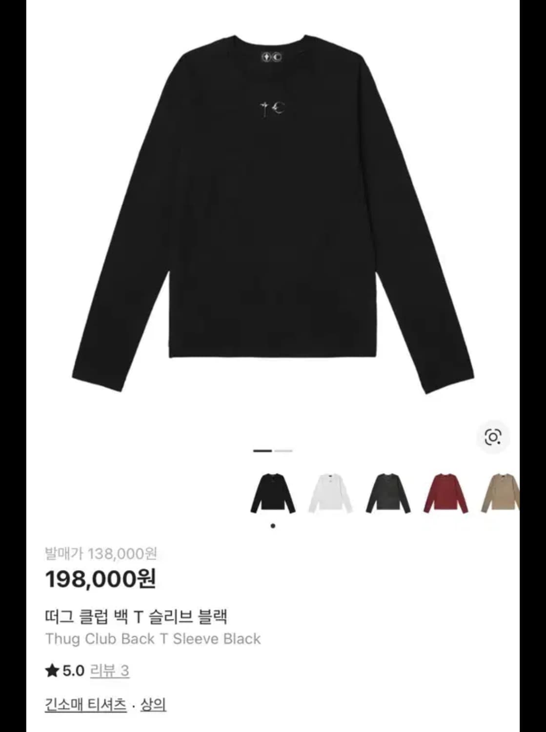 떠그클럽 롱슬리브 3 상품이미지1