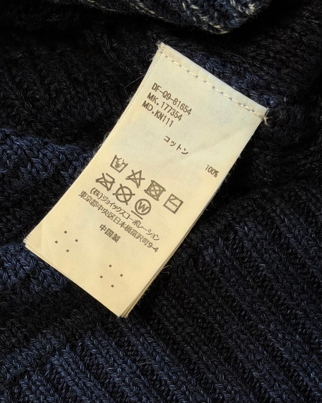 80s DUFFER 헤비코튼 워싱 니트 상품이미지7