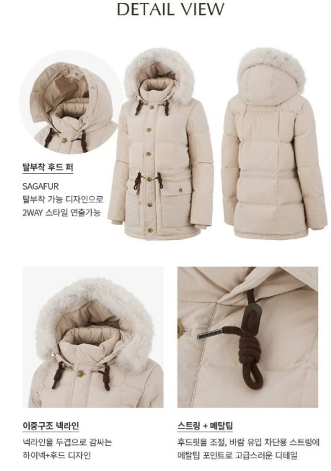 에디바우어 카라코람 구스다운 아이보리 팝니다 상품이미지4