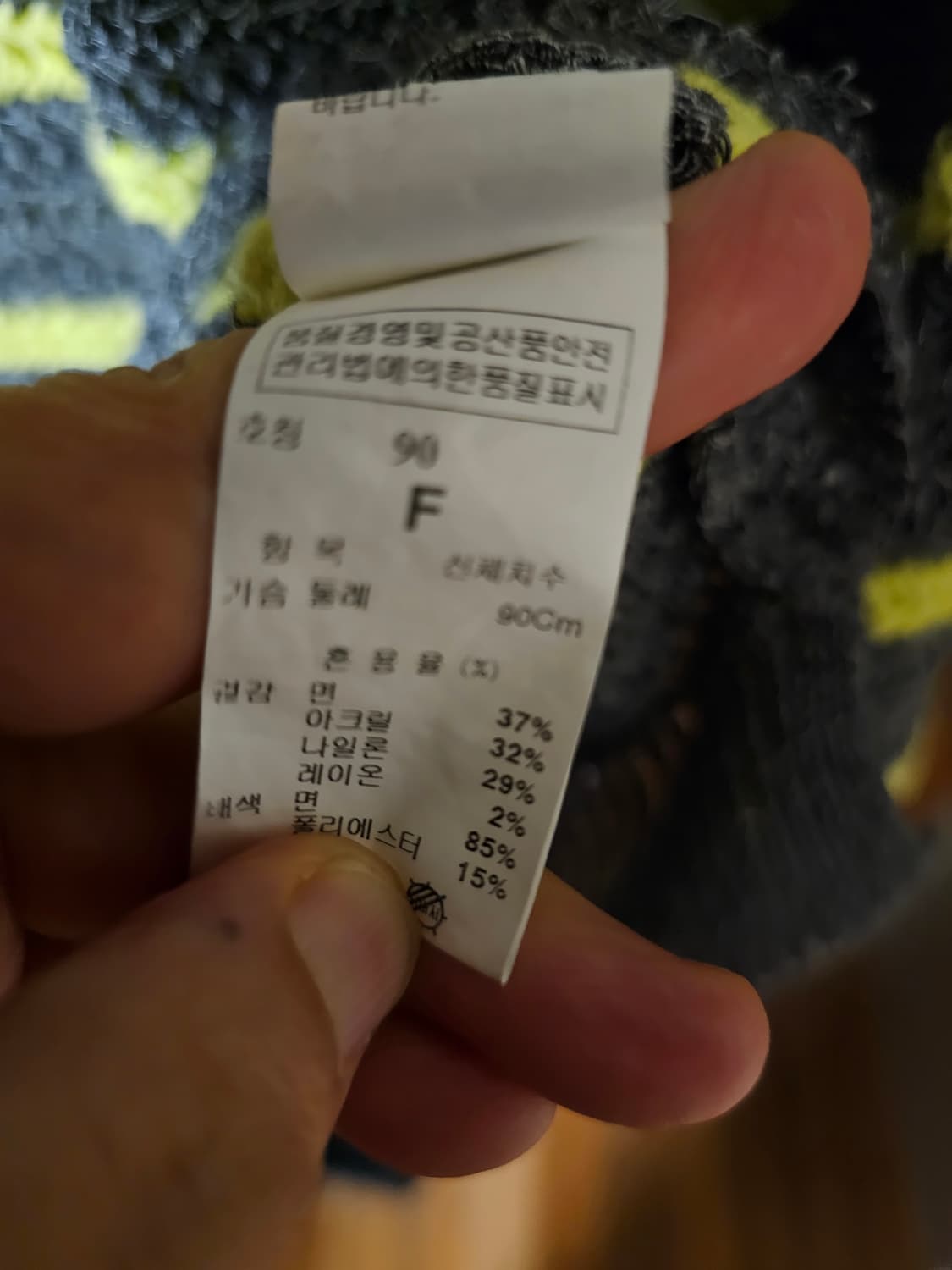 시스템 니트 상품이미지5