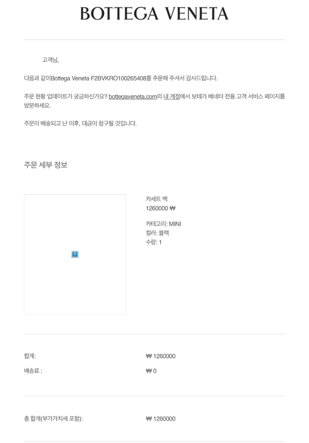 [공홈발, 상태아주좋음] 보테가베네타 카세트 미니백 블랙 상품이미지6