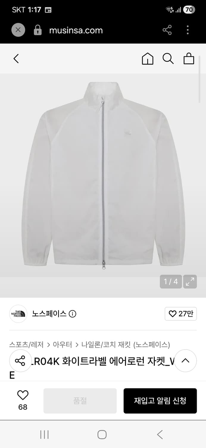 노스페이스 화이트라벨 에어로런  바람막이 자켓 105 상품이미지7