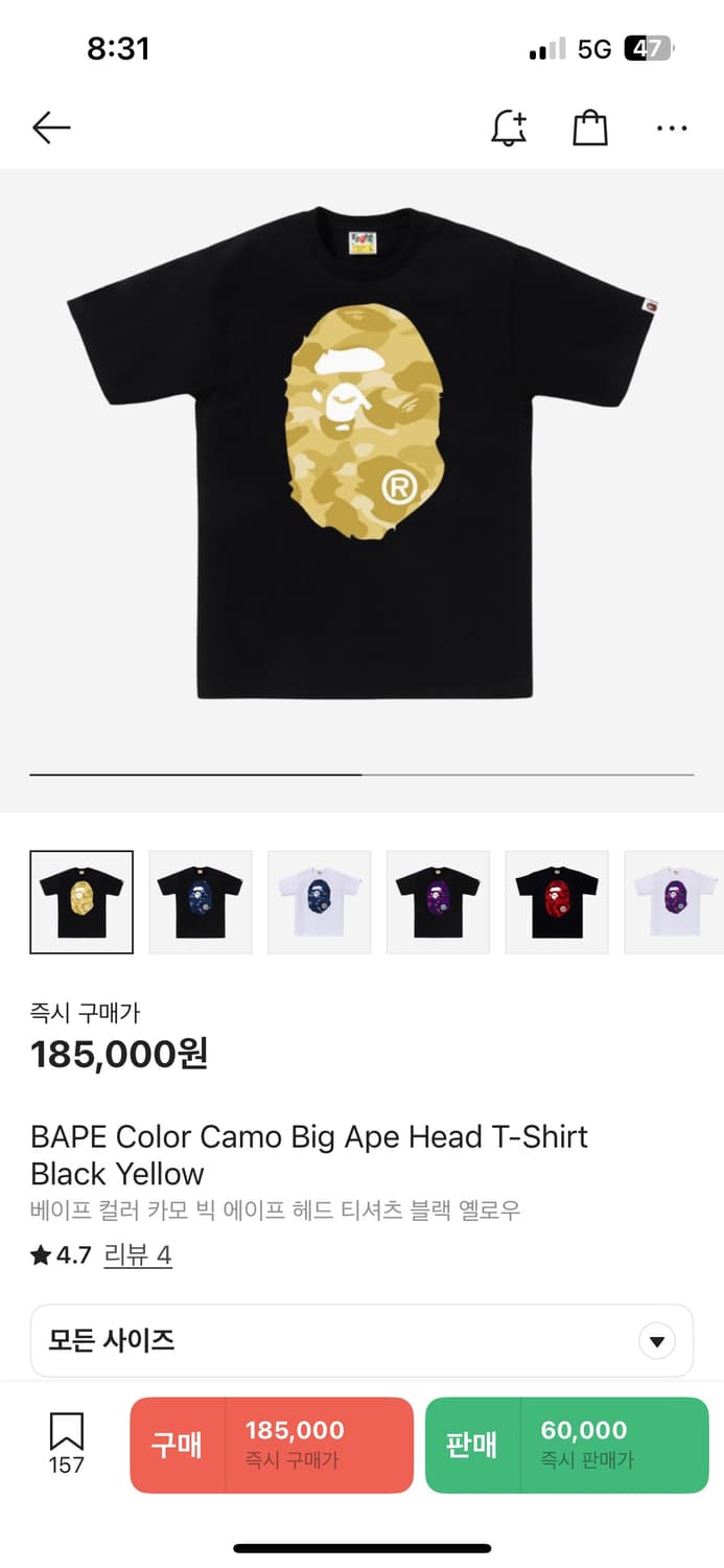 Bape 카모 헤드 티셔츠 2XL 상품이미지1