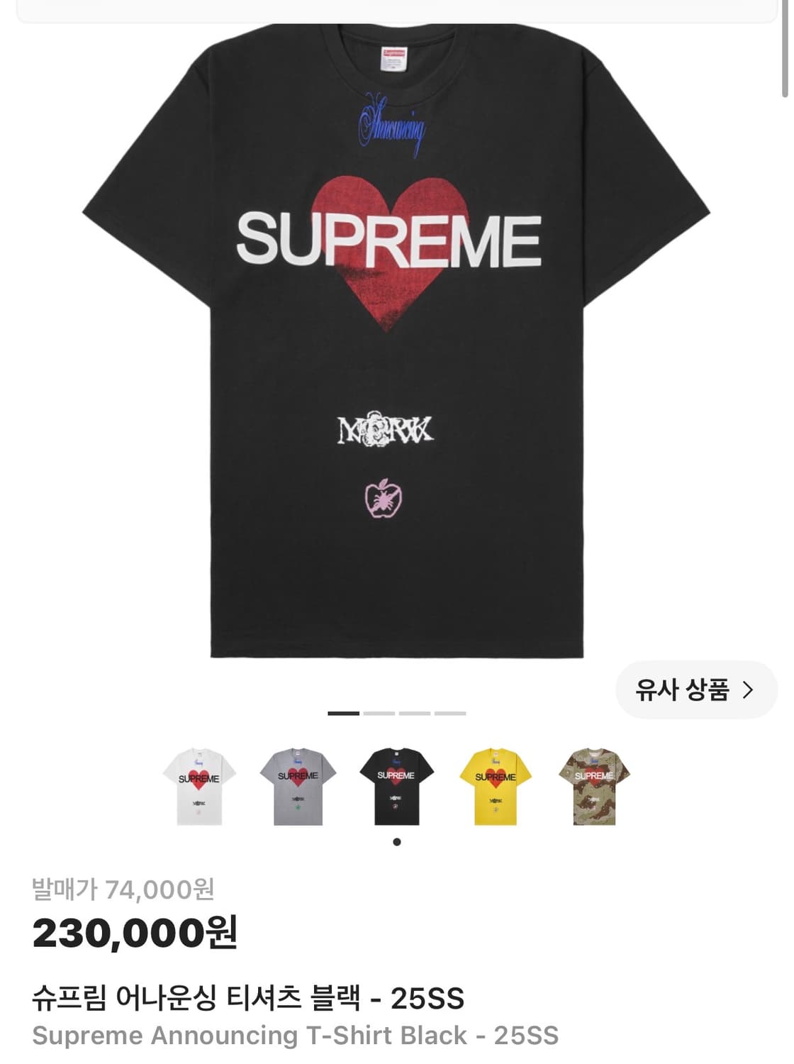 (택포)슈프림 어나운싱 티셔츠 블랙 S 상품이미지2