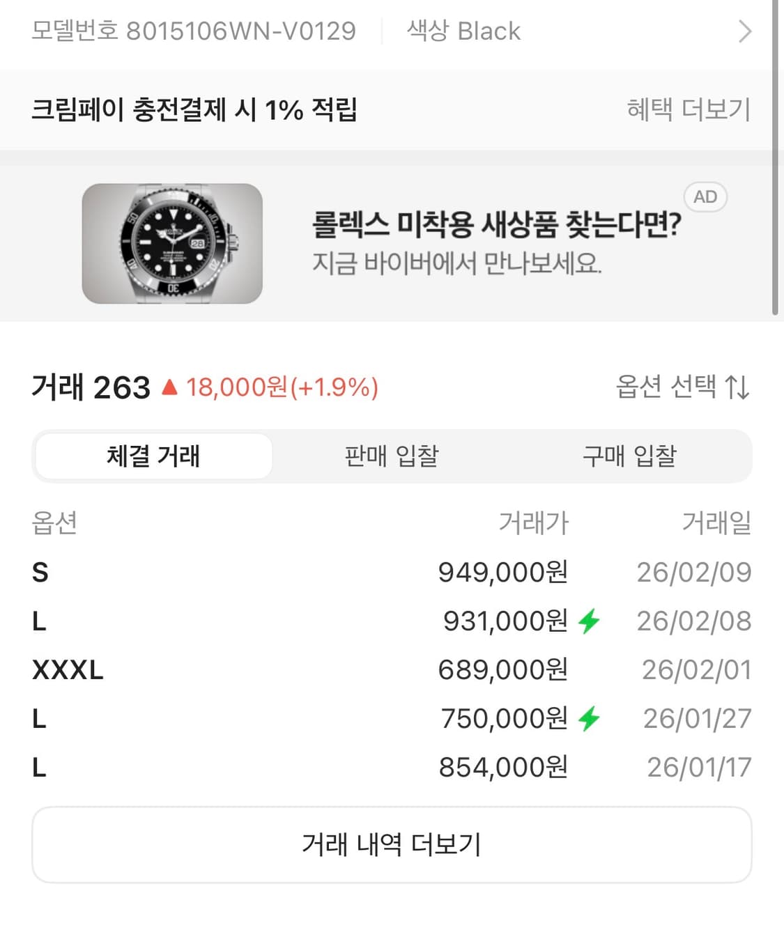 스톤아일랜드 오버셔츠 상품이미지2