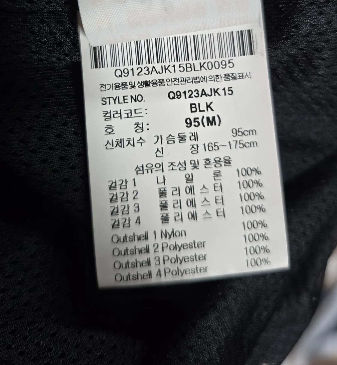르꼬끄 스포르티브 스트릿 오레오 바람막이. 싸이즈95~100. 남자 상품이미지6