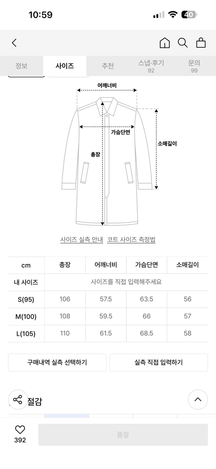 벨리에 더플코트 상품이미지8