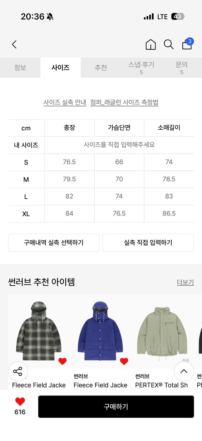 썬러브 플리스 자켓 L 상품이미지5