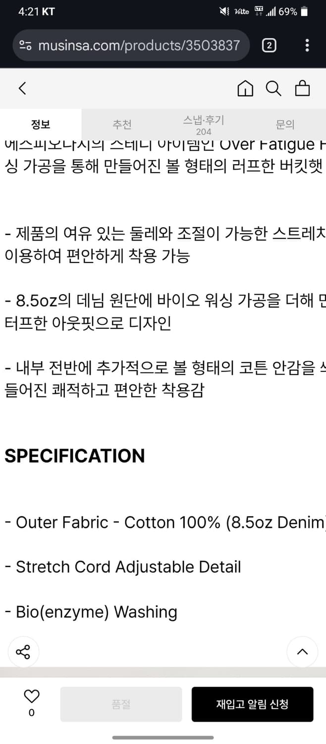 에스피오나지 over fatigue hat 흑청데님 상품이미지4