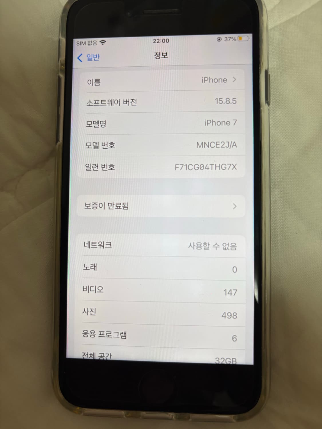 아이폰 7 매트블랙 92퍼 32기가 상품이미지3