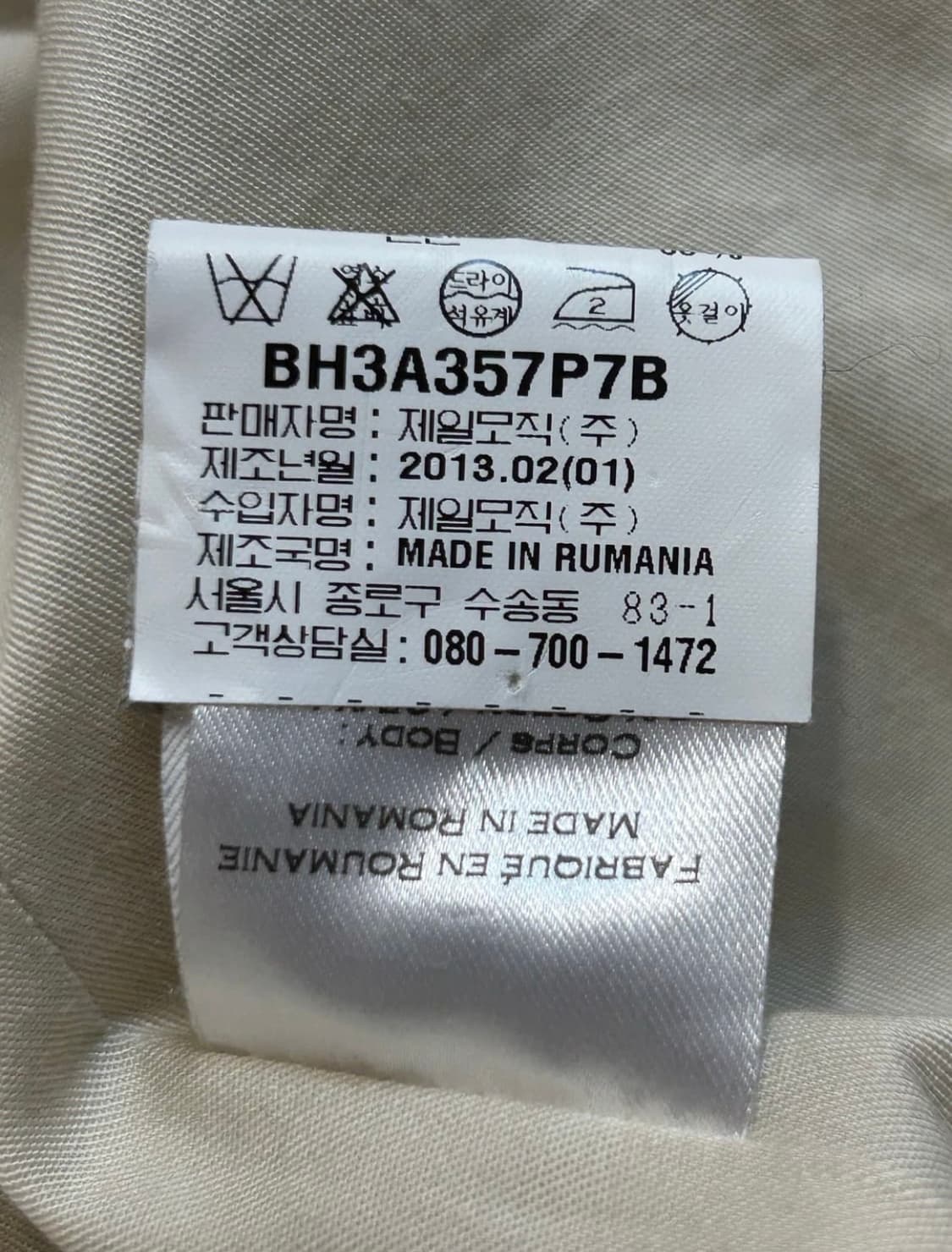 발망 바이커자켓 상품이미지7