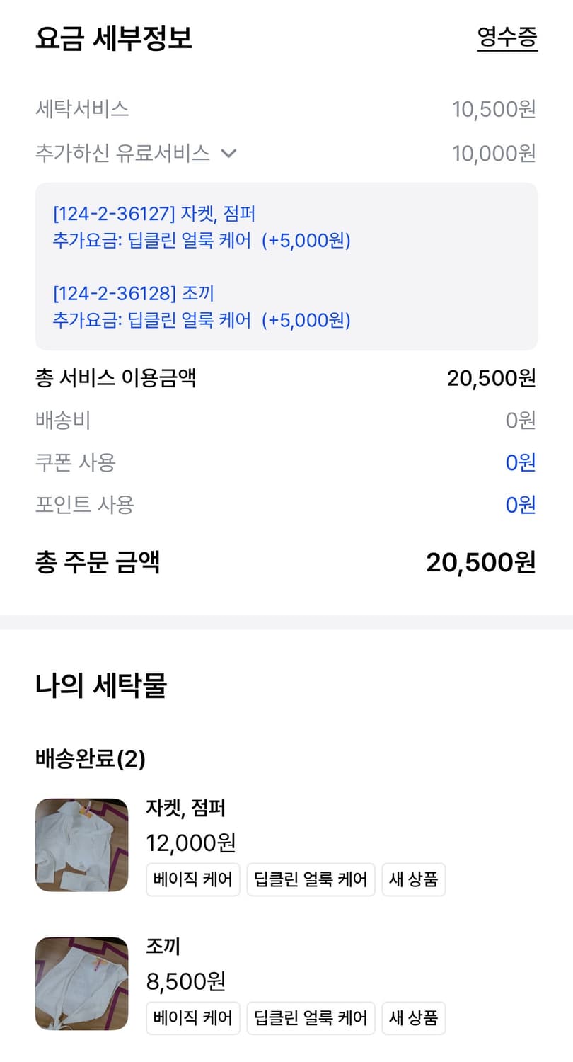kyo 쿄 크롭셔츠 + 랩 이너 세트 (오프화이트) 상품이미지8