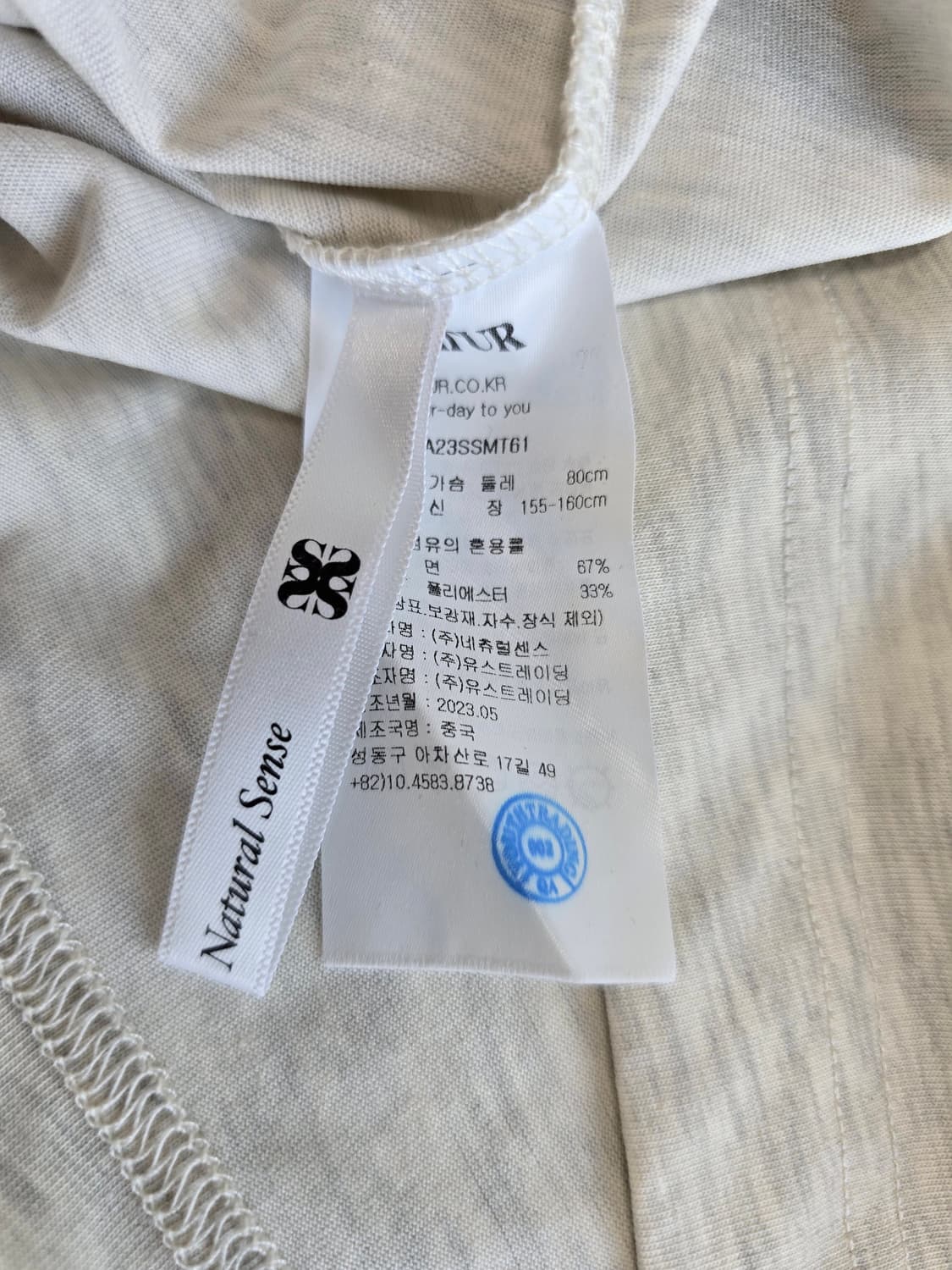 SATUR 반팔티 오트밀 WS 상품이미지5