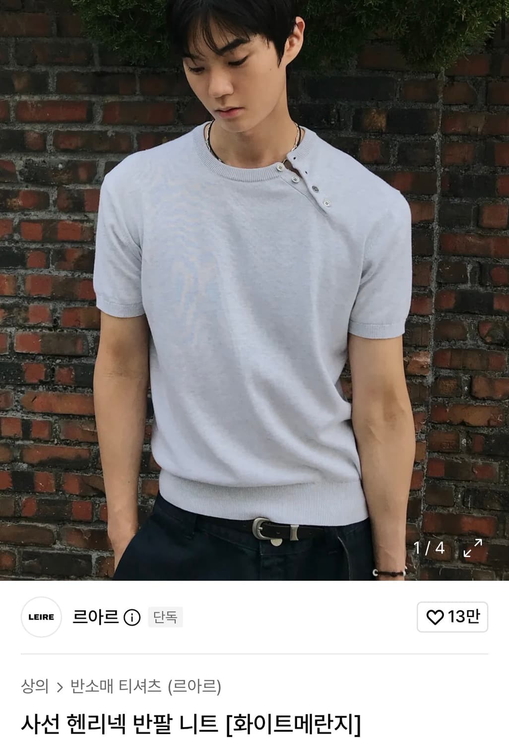 르아르 사선 헨리넥 반팔 니트 [화이트메란지] 상품이미지1