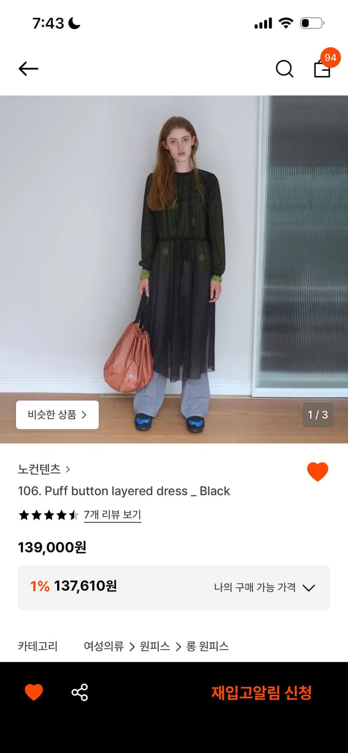 노컨텐츠 레이어드 롱 원피스 상품이미지1