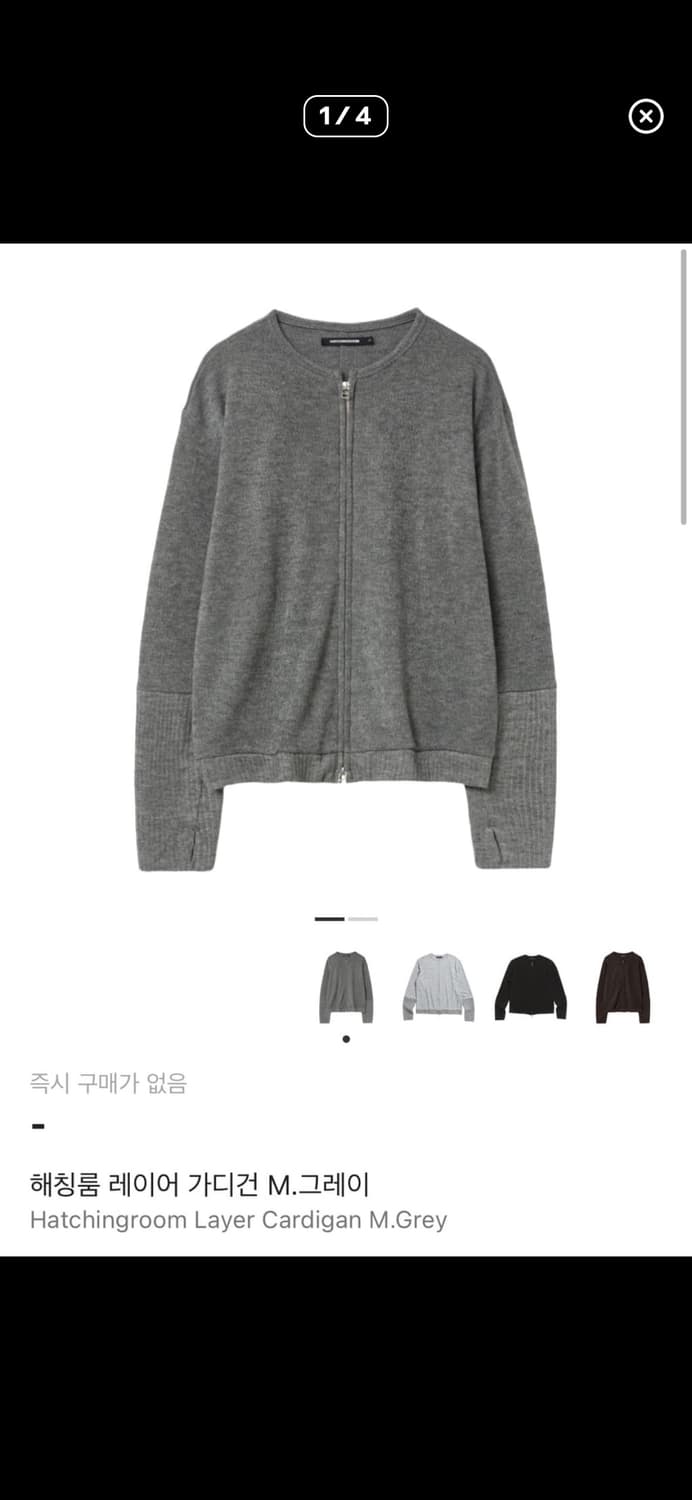 해칭룸 레이어 가디건 상품이미지1