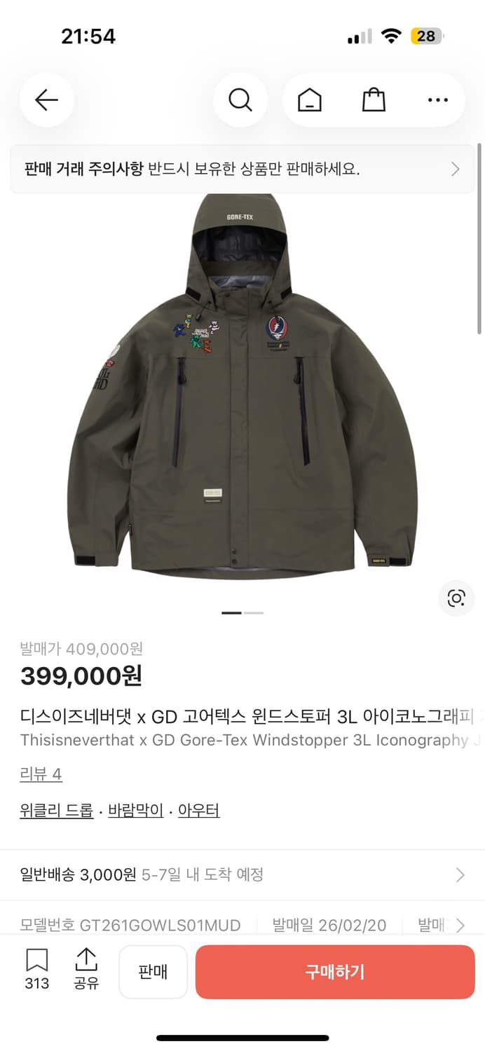(구매) 디네댓 gd 고어텍스 L 구매합니다 상품이미지1