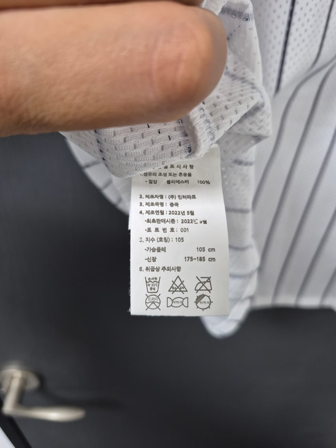 엘지트윈스 유니폼 105사이즈 고우석 마킹 팝니다 상품이미지3