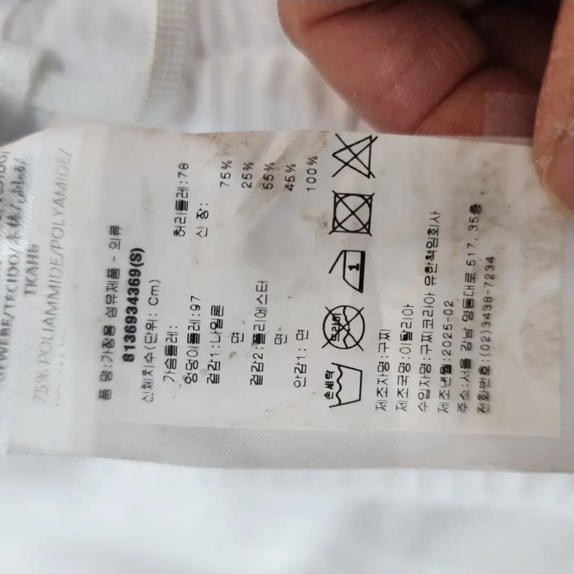 구찌 자카트 폴로 셋업 M/S 25년식 한글판 상품이미지7