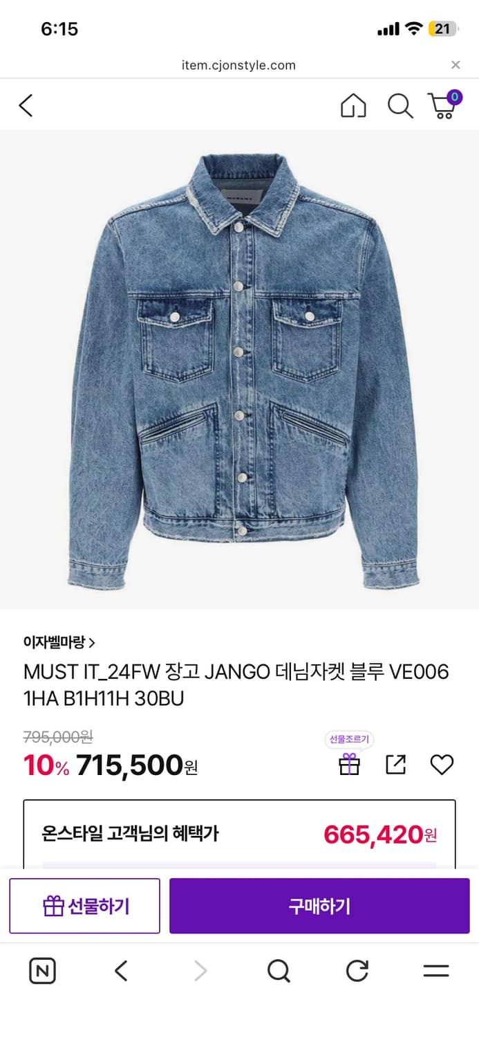 이자벨마랑 장고자켓 팔아요 상품이미지2