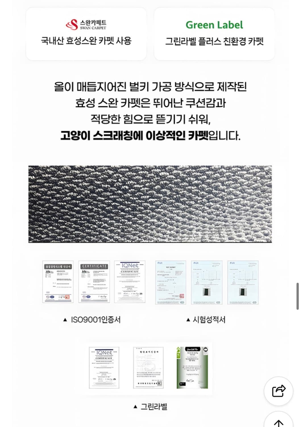원가 40만 / 집사의반격 고양이 캣휠 (스크래처 카펫 포함) 상품이미지8