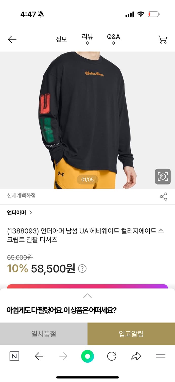 언더아머 남성 UA 헤비웨이트 컬리지에이트 스크립트 긴팔 새상품 상품이미지6