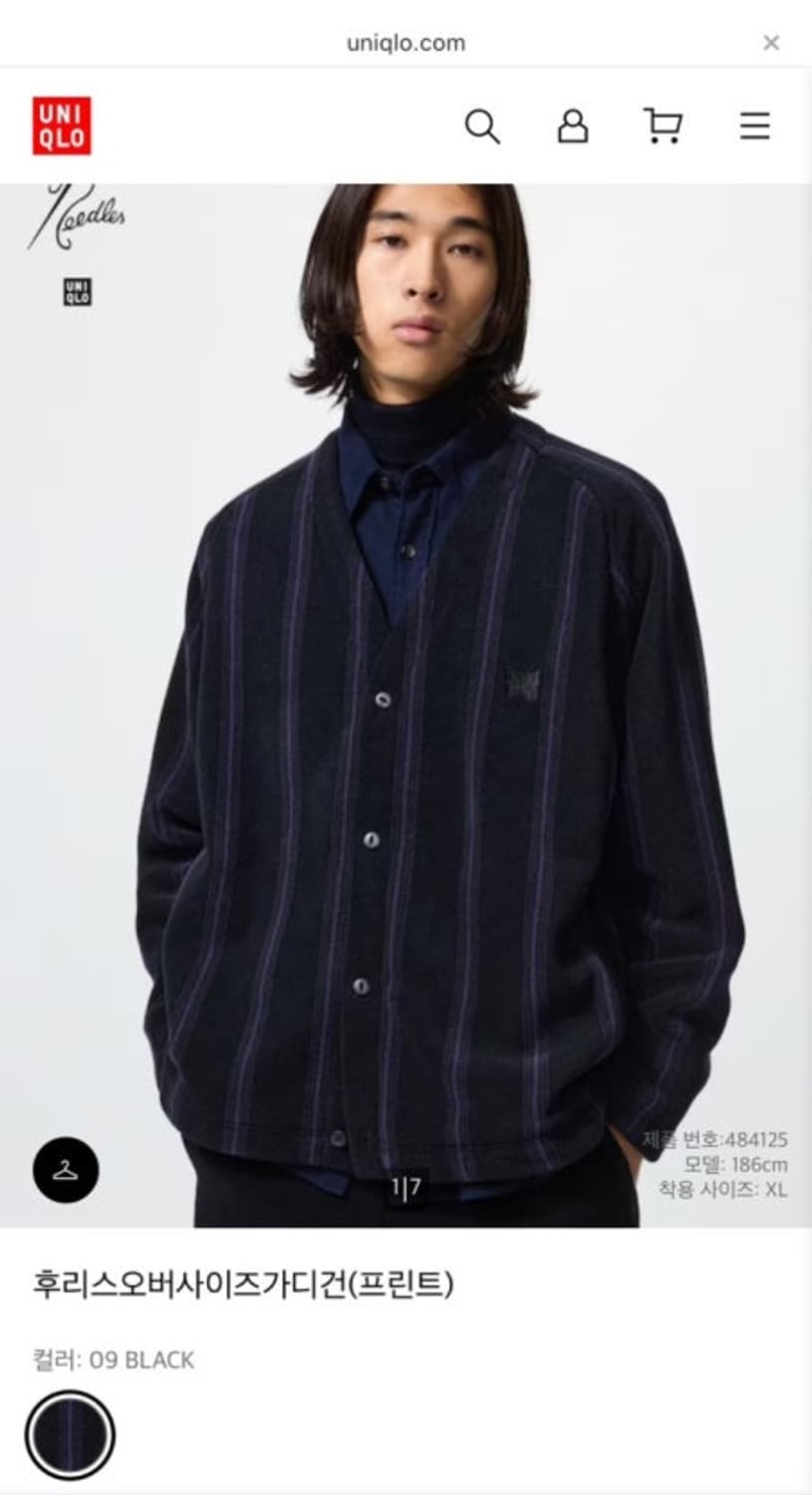 유니클로 니들스 가디건 상품이미지1