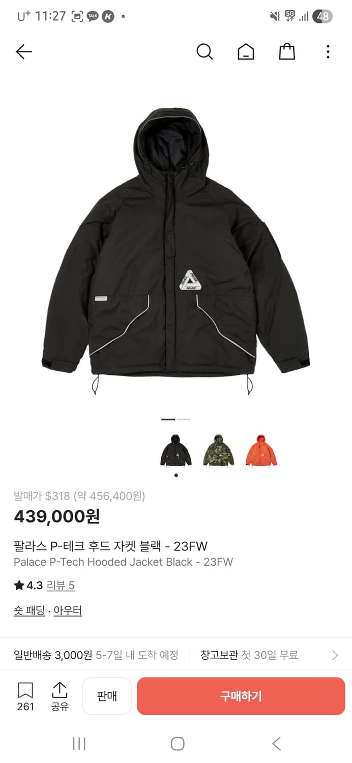 팔라스 P-테크 후드 자켓 블랙 L 사이즈- 23FW 상품이미지1