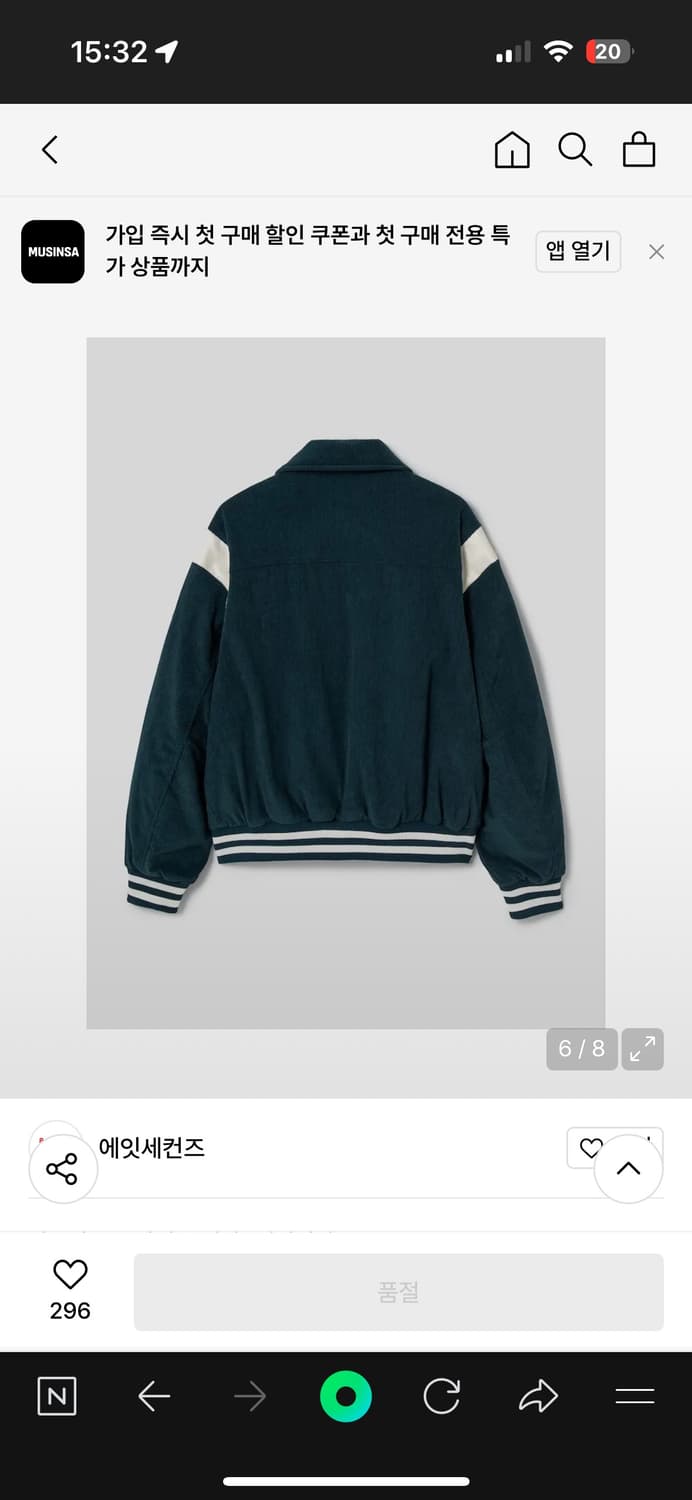 쿨거시3.0) 코듀로이 패디드 스타디움 재킷 그린 m사이즈 상품이미지4