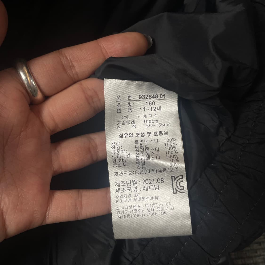 푸마 블랙 로고 패딩 160 상품이미지7