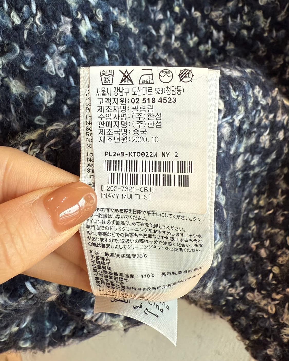 3.1 필립림 네이비 부클레 자카드 모크넥 니트 상품이미지10