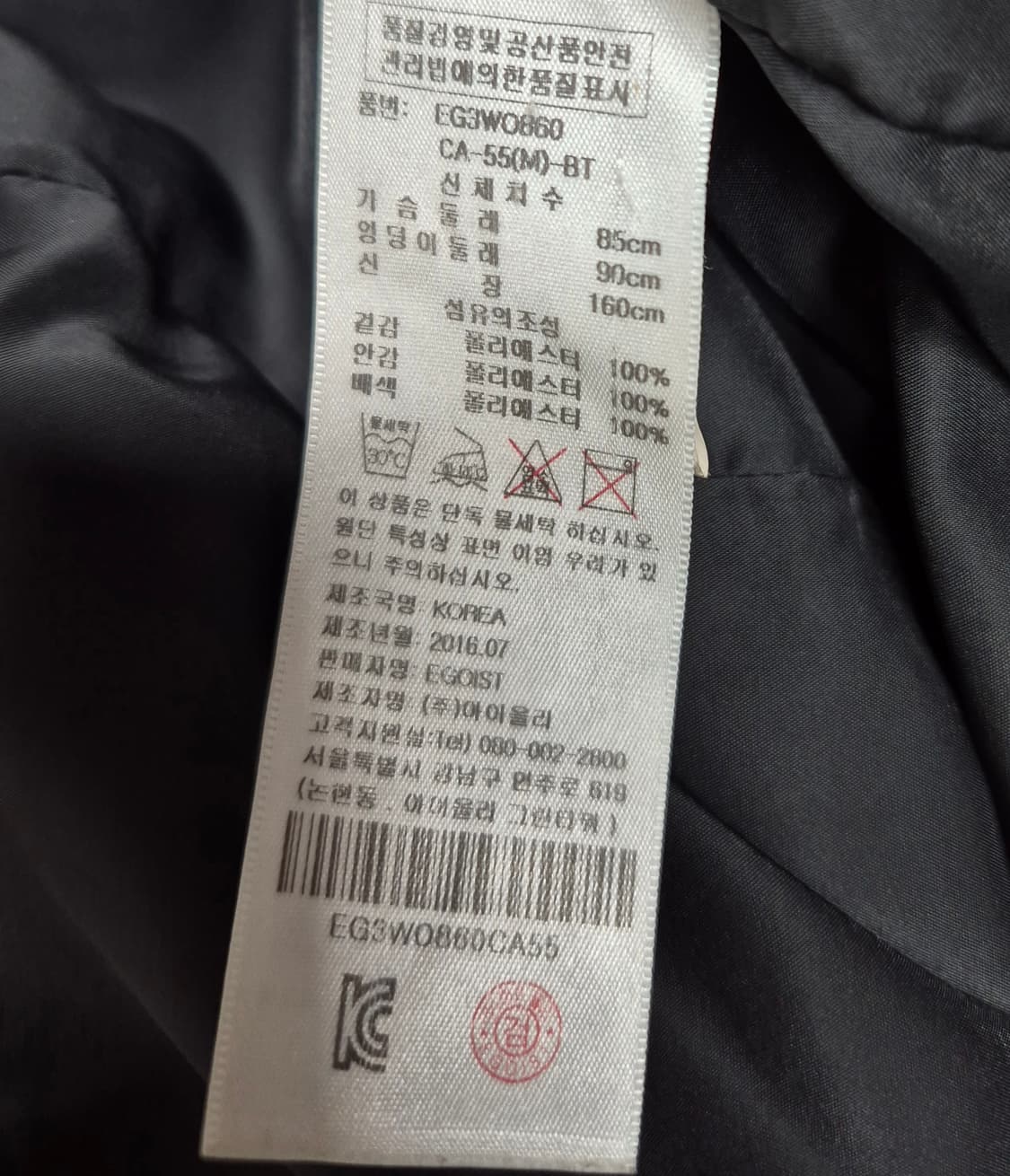 에고이스트 원피스 상품이미지6